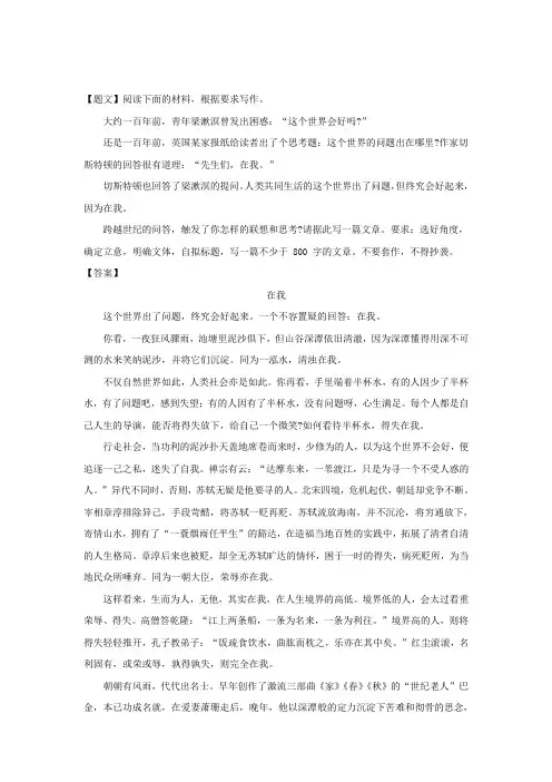 四川省成都石室中学2019届高三高考适应性考试(二)语文试题