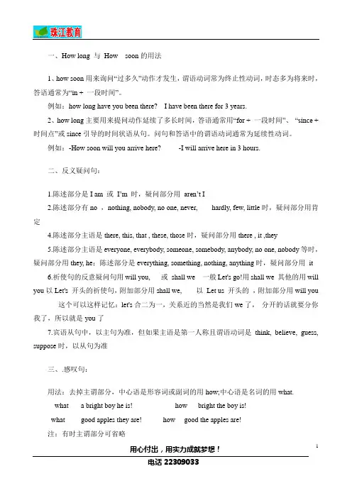 感叹句和反义疑问句