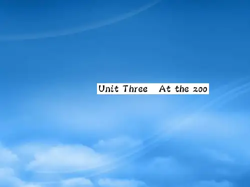 三级英语下册 Unit 3 At the zoo Part B(第二课时)习题课件 人教PEP(通用