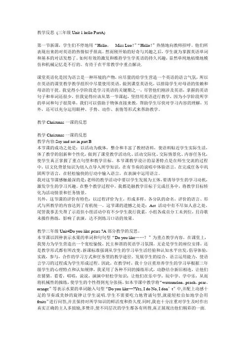 小学英语单元教学反思(4篇)