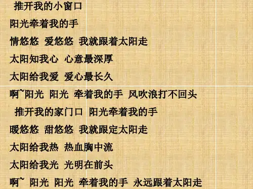 人音版音乐四下《拍手拍手》课件