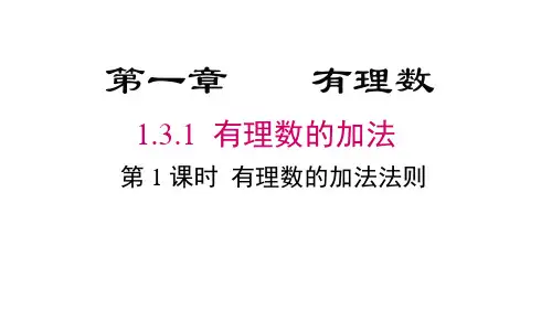 2023-2024学年人教版七年级数学上册1