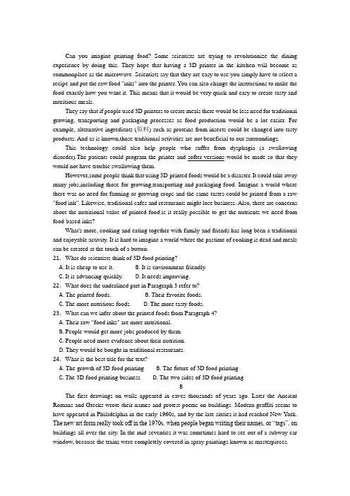 河北省武邑中学2019届高三上学期英语一轮复习测试题47Word版含答案