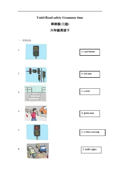 译林版2019-2020年六年级英语下册 Unit 4 同步练习(1)