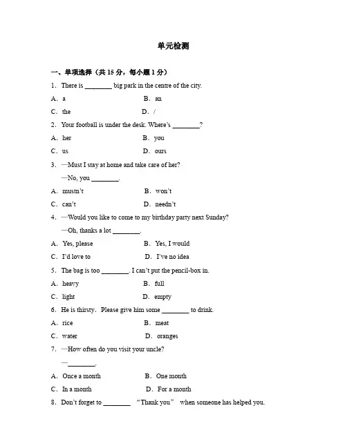 人教版Unit14单元检测2(附参考答案)
