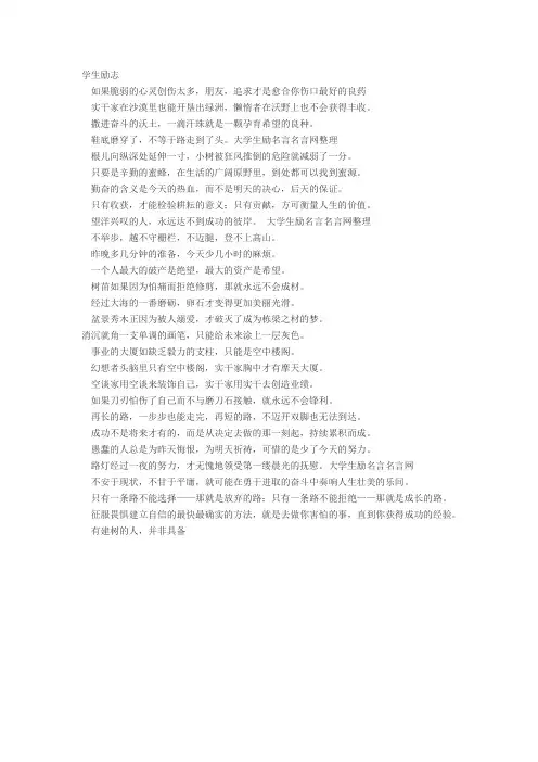励志故事 2