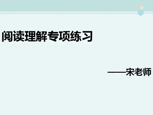 六年级语文阅读理解技巧 -完整课件PPT