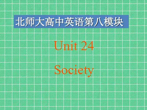 北师大版选修八Unit24lesson1ConsumerSociety课件1