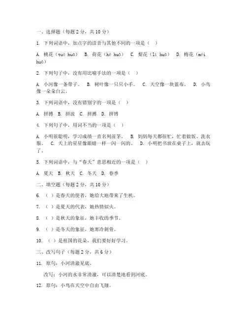 可打印二年级上学期语文期中试卷