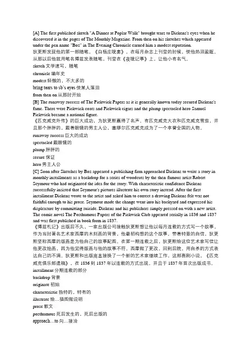 2017年考研英语一新题型翻译解析