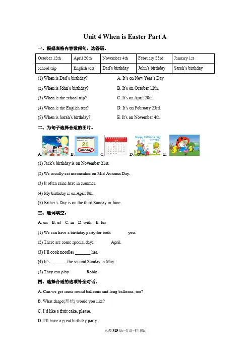 人教PEP版-英语-五年级下册-Unit 4 When is Easter Part A 同步练习