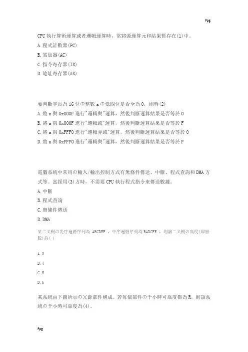 2017计算机软考多媒体应用设计师真题