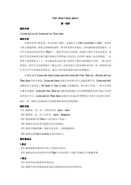 2024年外研版英语五年级上册教案外研5上教案Module10unit 2第一课时