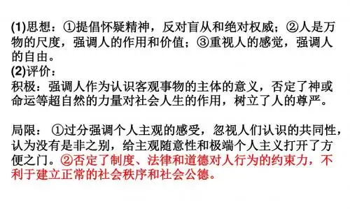 2019年高二岳麓版必修三复习课件第13课挑战教皇的权威(41张)