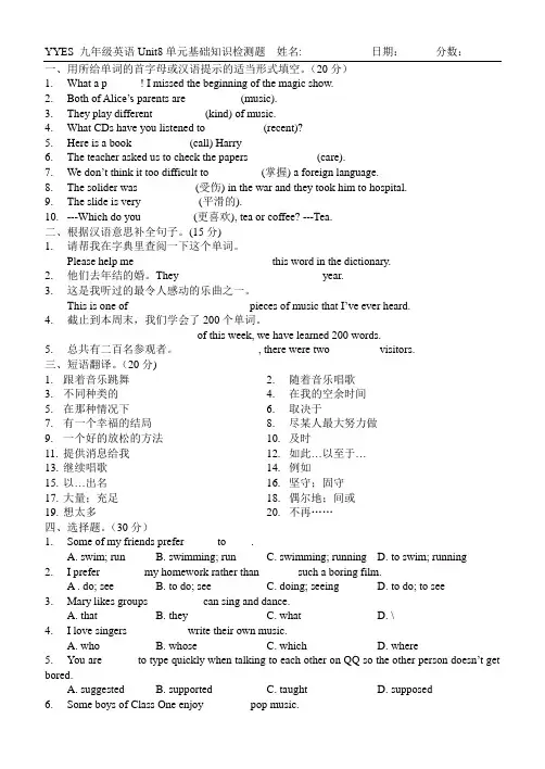 2014年秋新版初三英语Unit9单元测试题