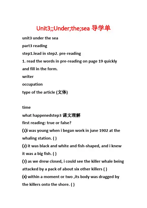 Unit3;;Under;the;sea导学单1
