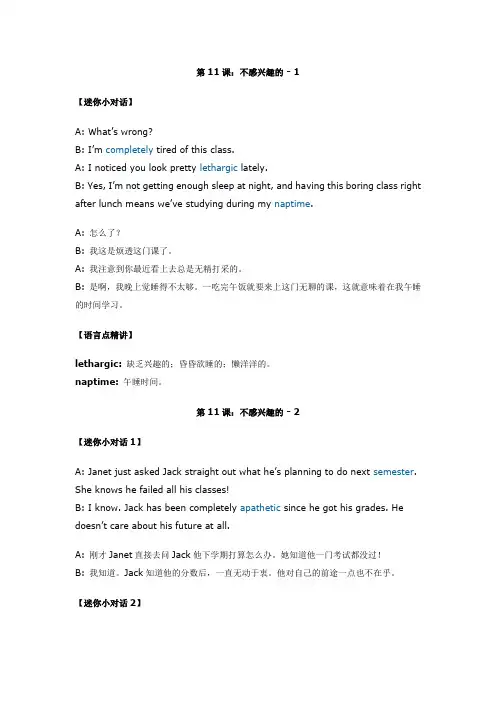 不感兴趣的