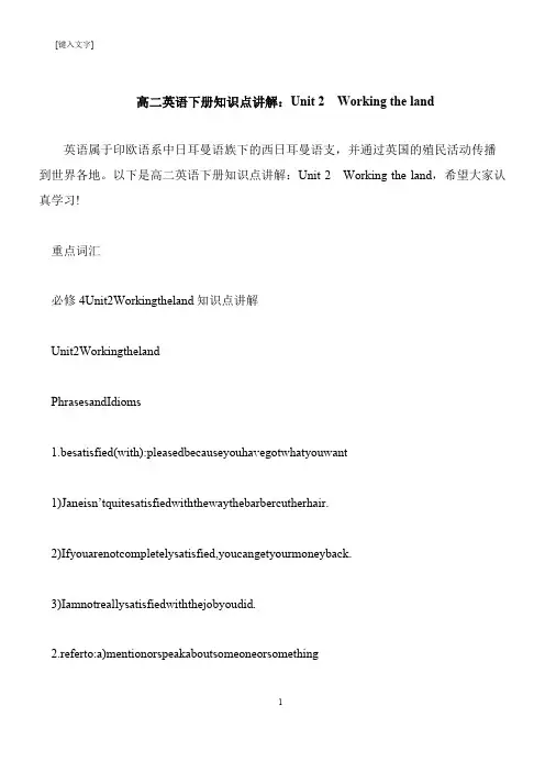 【推荐下载】高二英语下册知识点讲解：Unit 2 Working the land