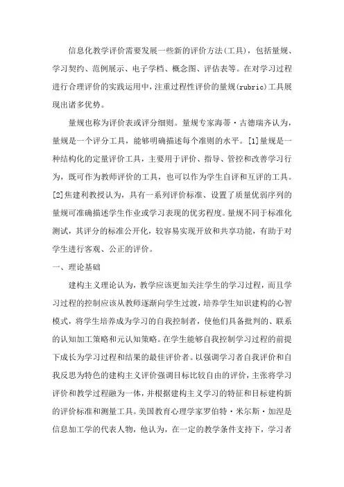 量规教学课件