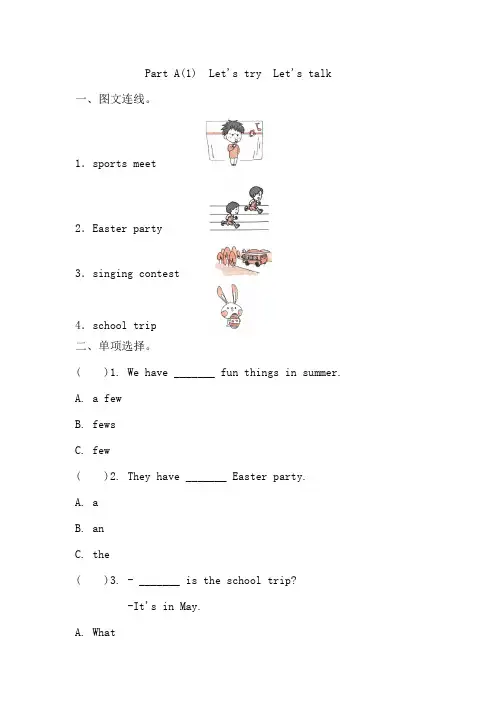 五年级下册英语一课一练Unit 3 My school calendarPart A(1)(含答案解析)人教(PEP)