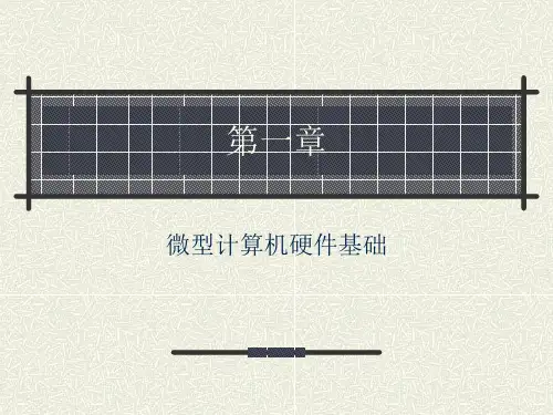 PowerPoint 演示文稿  东华大学.