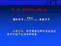 第二章_离散信号与抽样定理