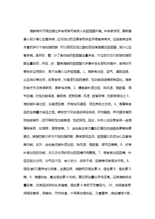 海鲜禁忌有哪些
