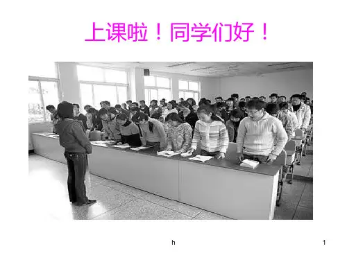 《思修绪论课件》课件