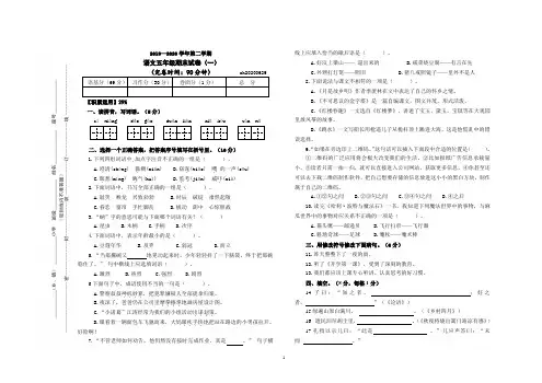 2019—2020学年第二学期语文五年级期末试卷