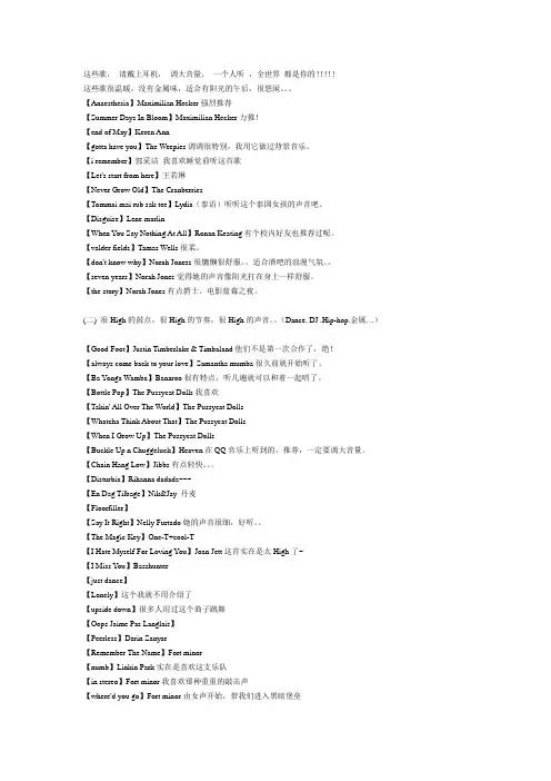 不可不听的经典英文歌曲100首