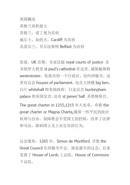 八级