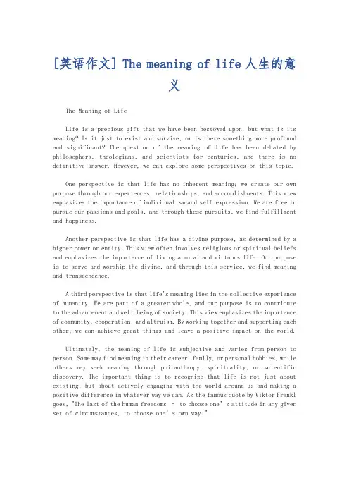[英语作文] The meaning of life人生的意义