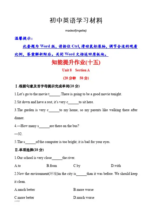 鲁教版五四制英语七年级上册Unit8SectionA