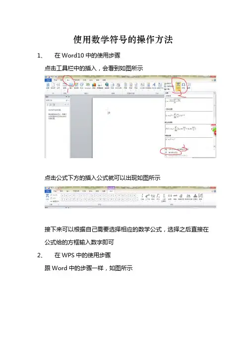 数学符号和画图的使用方法