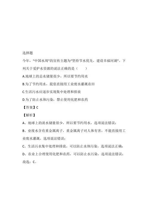 福建省厦门市思明区双十中学2023年九年级上半年期中化学无纸试卷完整版