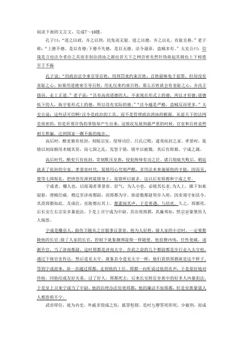 《史记  酷吏列传》阅读答案及翻译