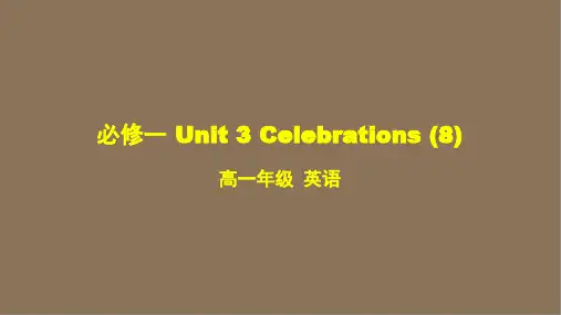 北师大版(2019)高中英语 必修第一册  Unit 3 Celebrations (1)