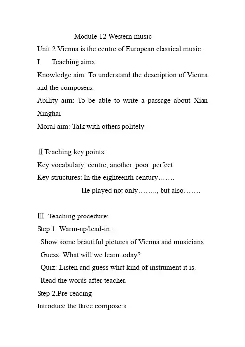 外研版英语七年级下册：Module 12 Unit 2 Vienna is the centre o