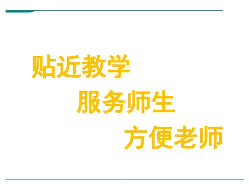 新苏教版数学三年级上册2.2 认识克及千克和克的换算-课件