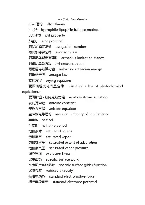 物理学英语词汇_日常英语词汇