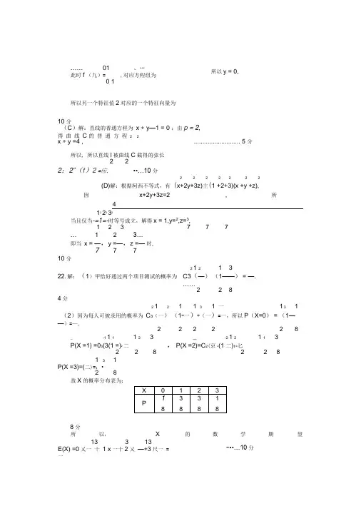 江苏省盐城市2018届高三年级第三次模拟考试数学试题-Word版含答案