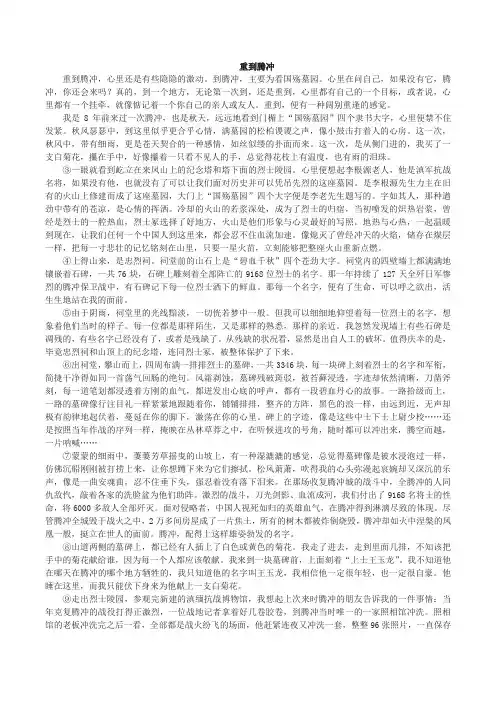 2020高考名家作品阅读分析