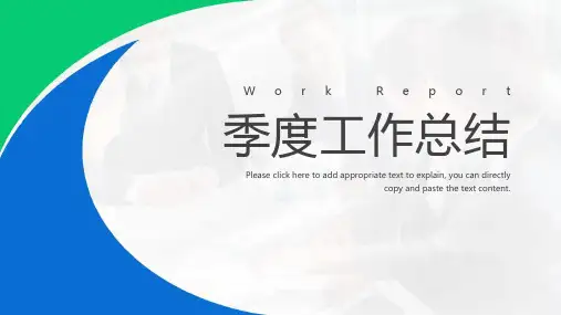 蓝绿色商务风工作总结PPT模板