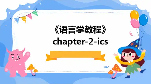 《语言学教程》Chapter-2-ics