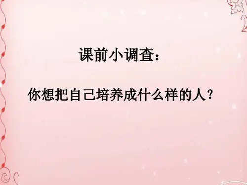 全面发展ppt优秀课件3