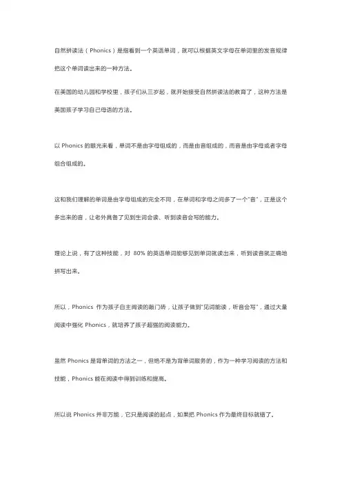 超全的自然拼读法基本规则汇总