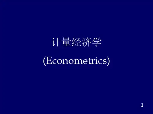 An Introduction To Econometrics - 武汉工程大学-精品课程