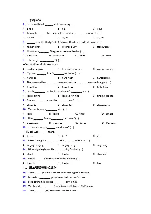 五年级下册期末英语质量试卷测试卷(答案)(译林版版)