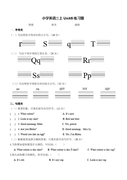 新译林版英语三年级上册U6