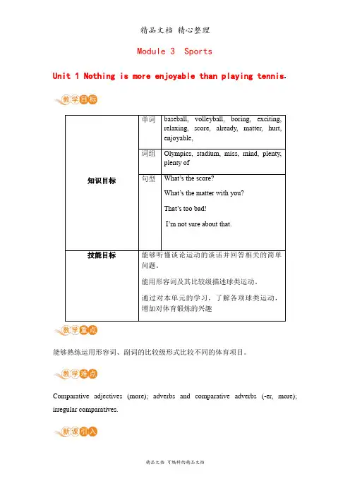新外研版八年级上册英语 Module 3 Unit1 教案(教学设计)